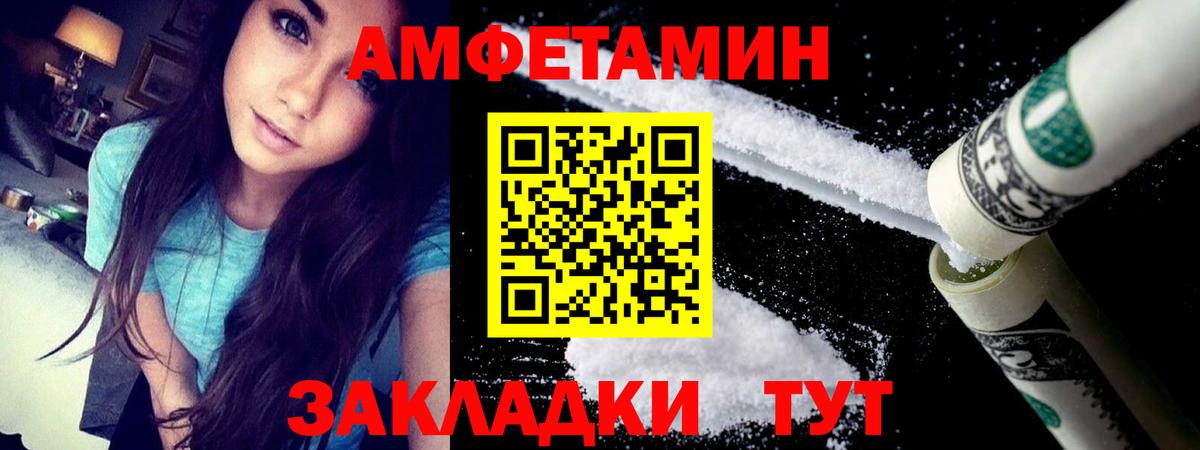 Амфетамин Premium  Amphetamine  Елабуга  Вход с VPN 
