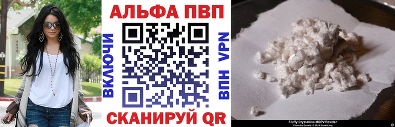 Альфа ПВП Crystall  дарк нет формула  Елабуга 