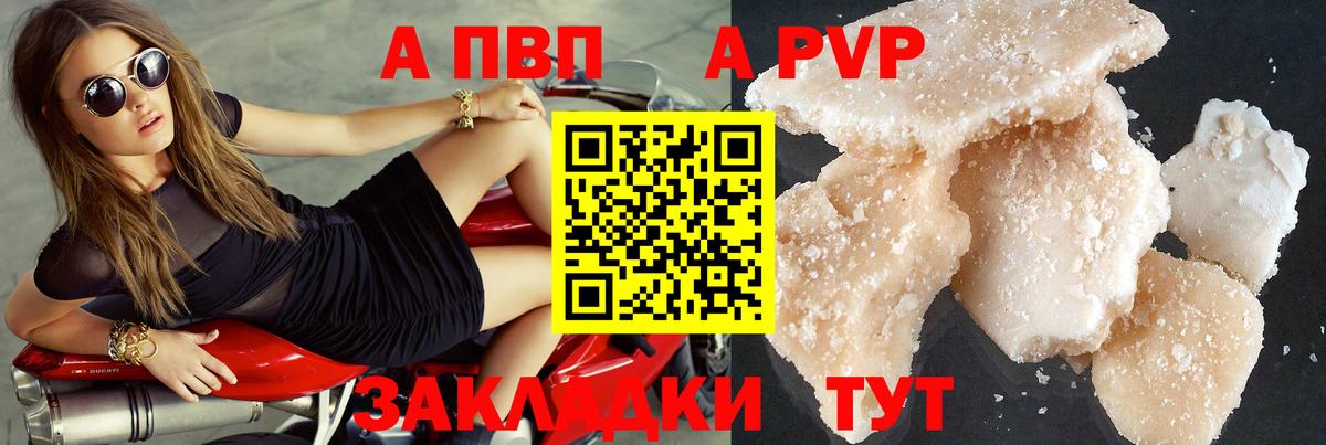 Alpha PVP Соль  Alfa_PVP  Alpha PVP Соль  Елабуга  Вход с VPN  Alpha PVP Соль 