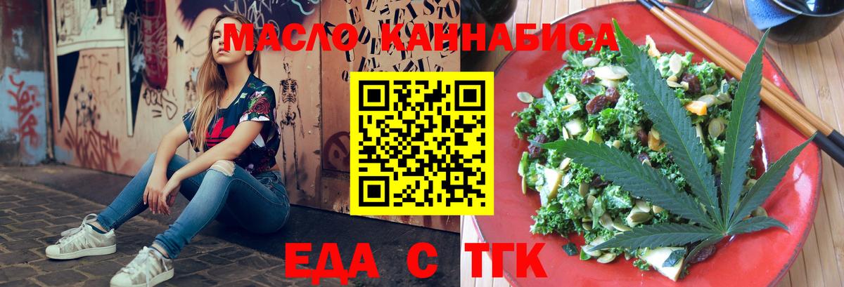 Печенье с ТГК марихуана Елабуга