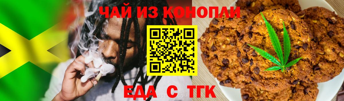 Cannafood конопля  Вход с VPN  Елабуга 