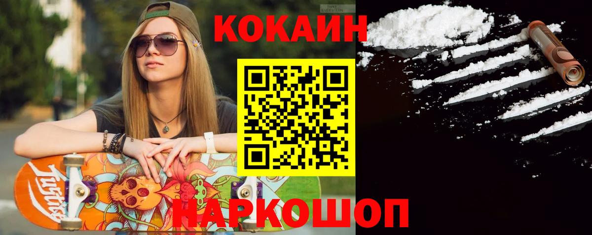 КОКАИН FishScale Елабуга