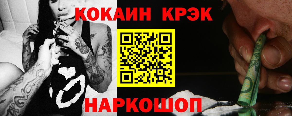 Елабуга  Кокаин  Кокаин 99%  Вход с VPN  COCAIN Колумбийский 