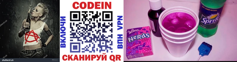 продажа наркотиков  Елабуга  МЕГА ТОР  Кодеиновый сироп Lean напиток Lean (лин) 