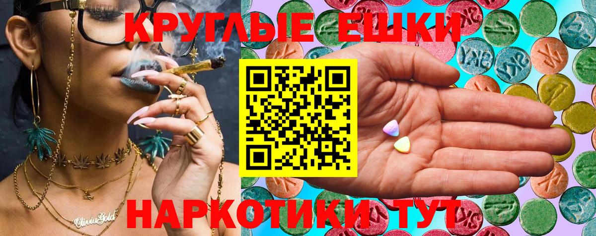 где продают наркотики  ЭКСТАЗИ  Вход с VPN  Ecstasy XTC  Елабуга 