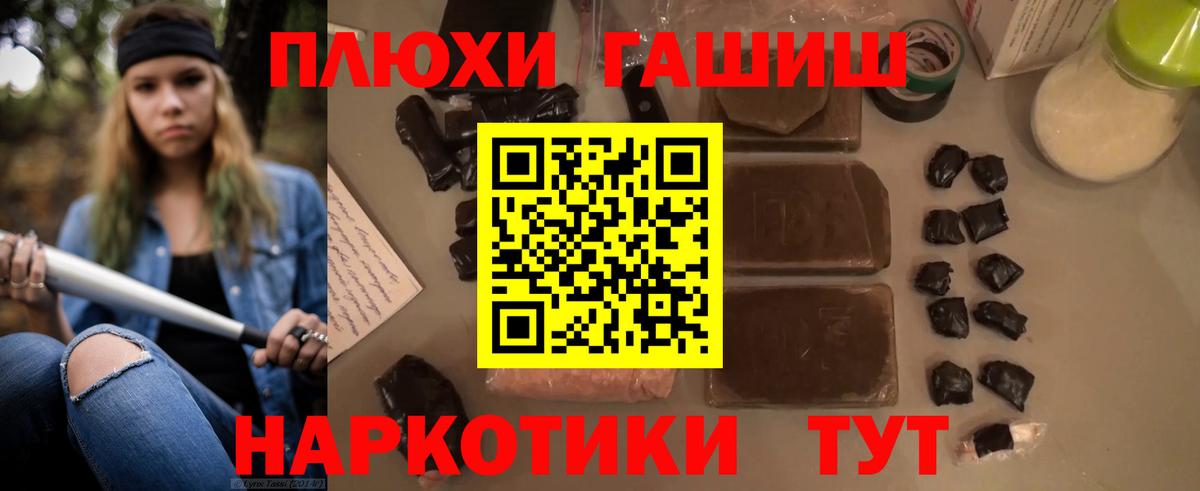 ГАШИШ Ice-O-Lator  ГАШ гарик  Вход с VPN  Елабуга 