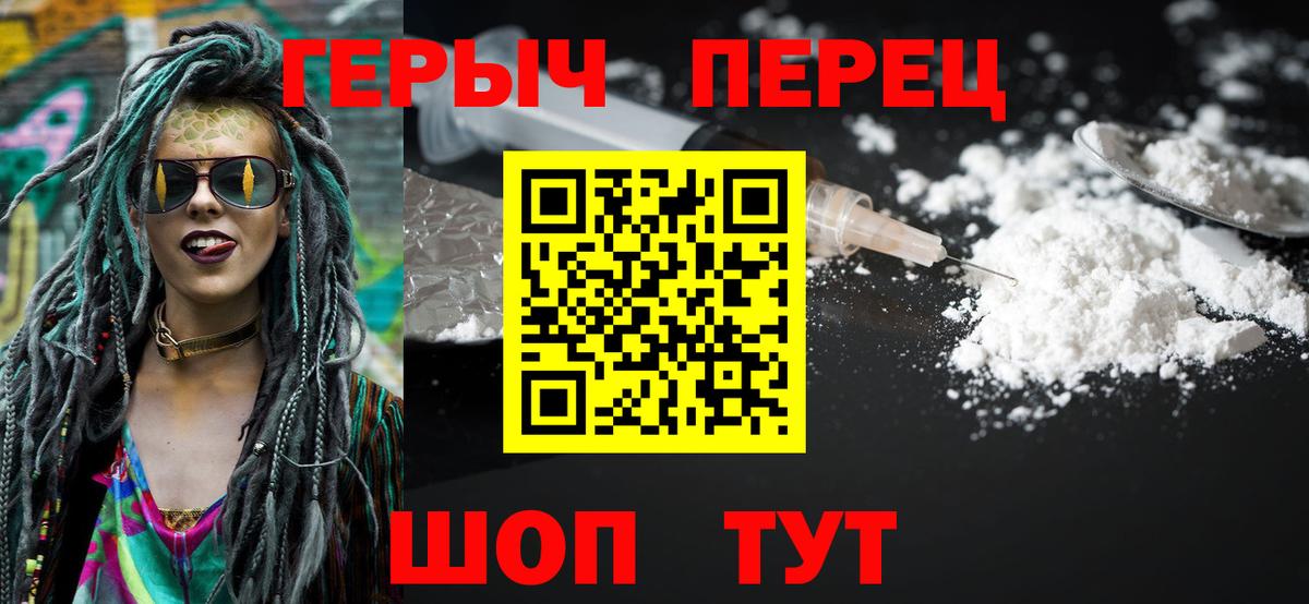 ГЕРОИН афганец  Вход с VPN  Елабуга 
