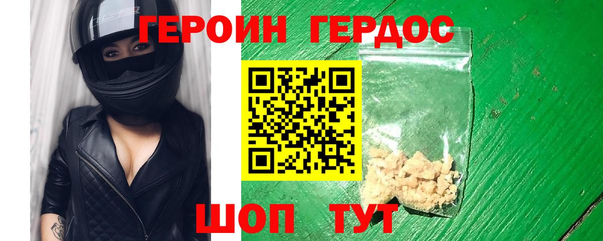 Героин хмурый Елабуга