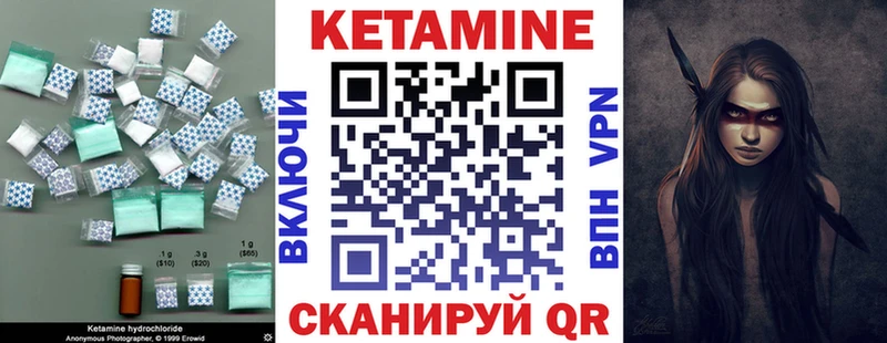 Кетамин VHQ  kraken вход  Елабуга 