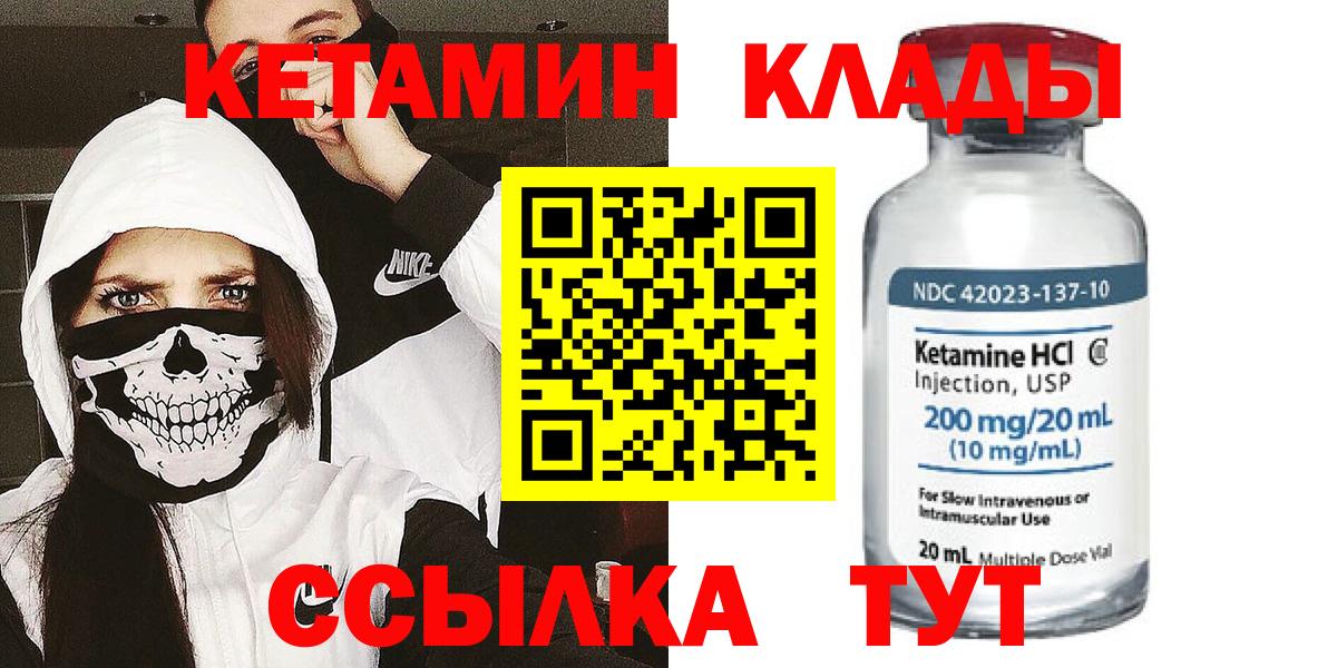 дарк нет телеграм  Вход с VPN  Елабуга  Кетамин ketamine  Кетамин VHQ  mega как войти 