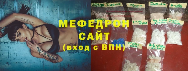мефедрон мука Арсеньев