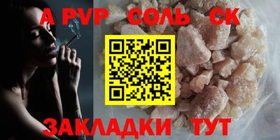 ALPHA PVP Лесосибирск