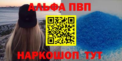 ALPHA PVP Лесосибирск