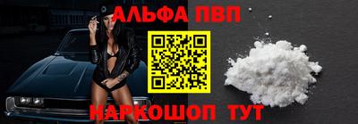 ALPHA PVP Лесосибирск