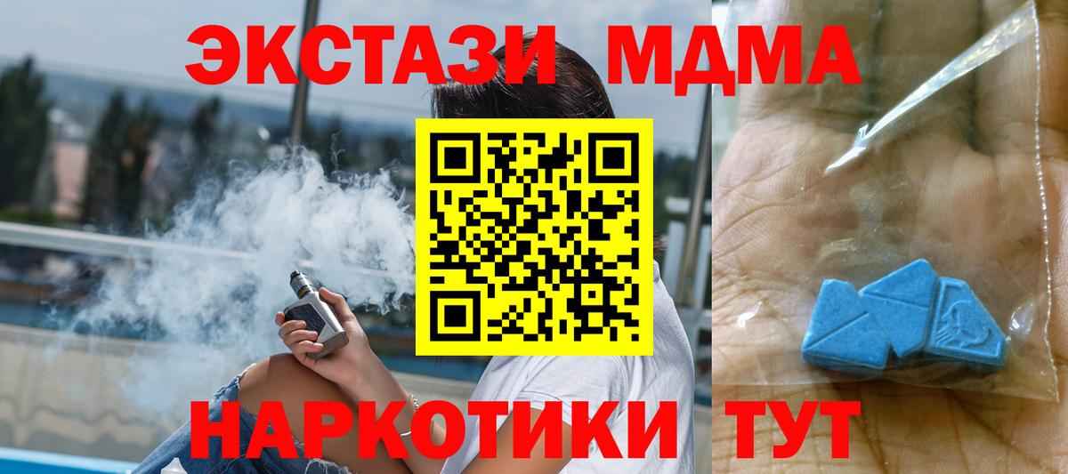 MDMA молли  МДМА Molly  Вход с VPN  Елабуга 