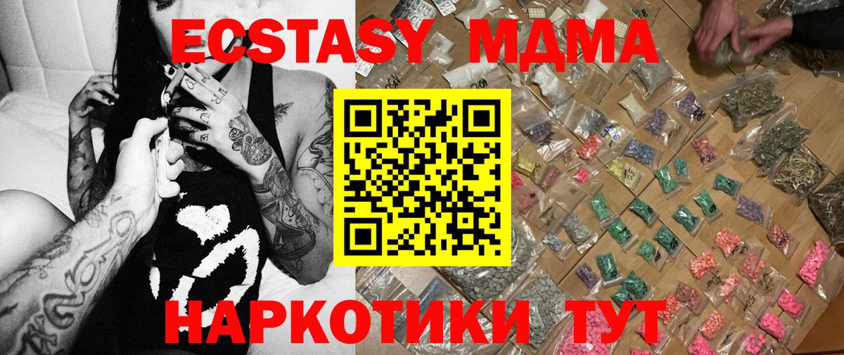 МДМА crystal Елабуга