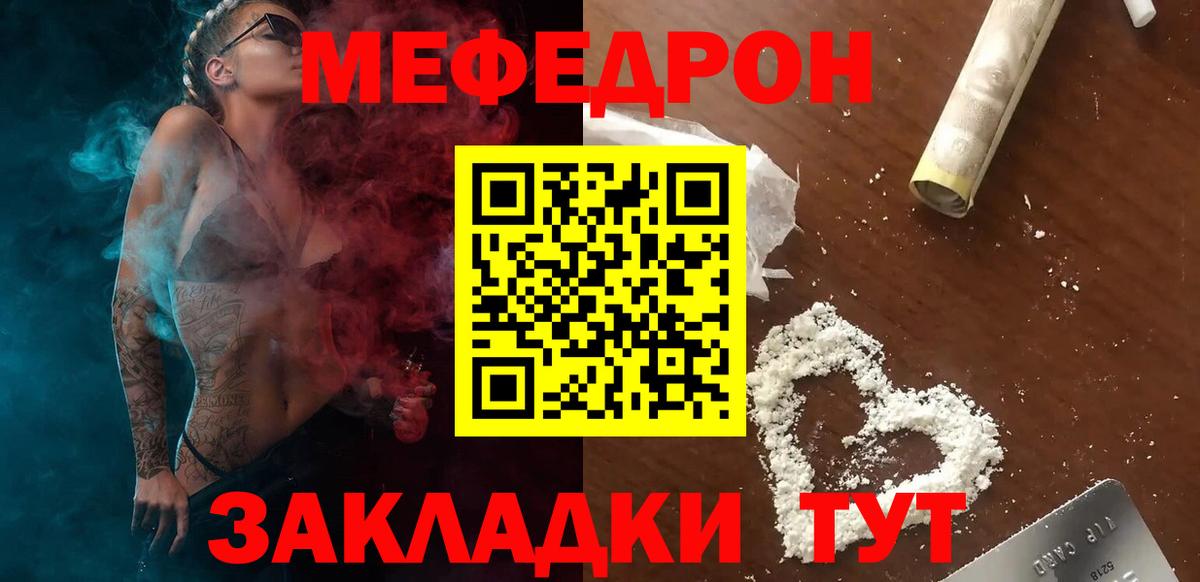 Меф мяу мяу кристаллы Елабуга