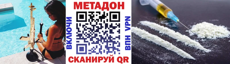 darknet наркотические препараты  Елабуга  Метадон methadone 