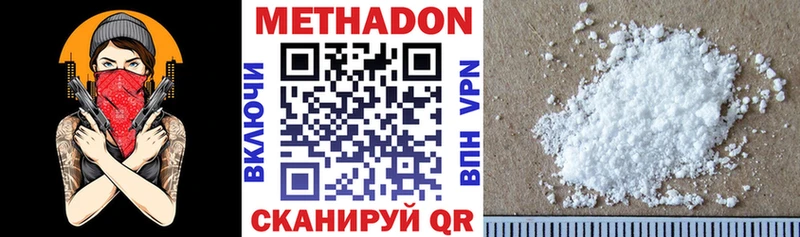 МЕТАДОН VHQ Елабуга