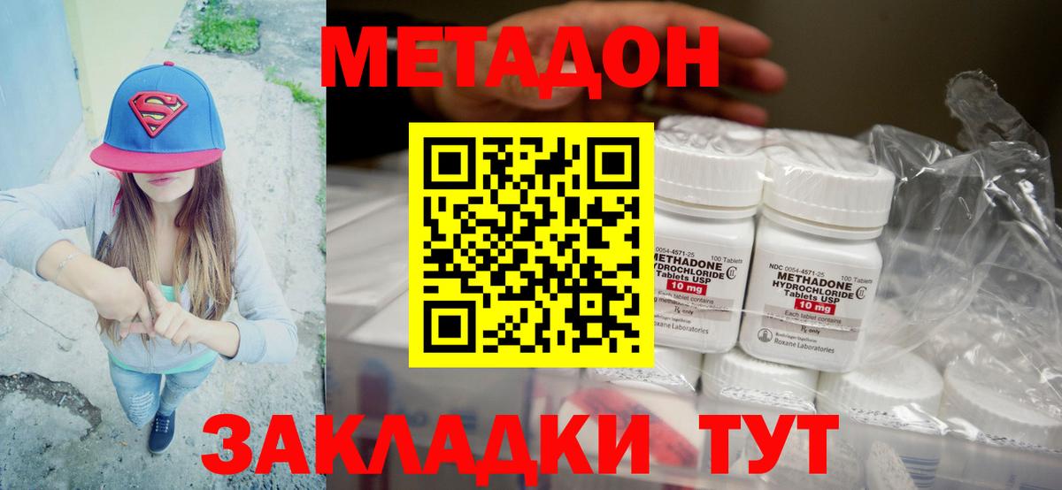 МЕТАДОН кристалл  Метадон белоснежный  Елабуга  Вход с VPN 