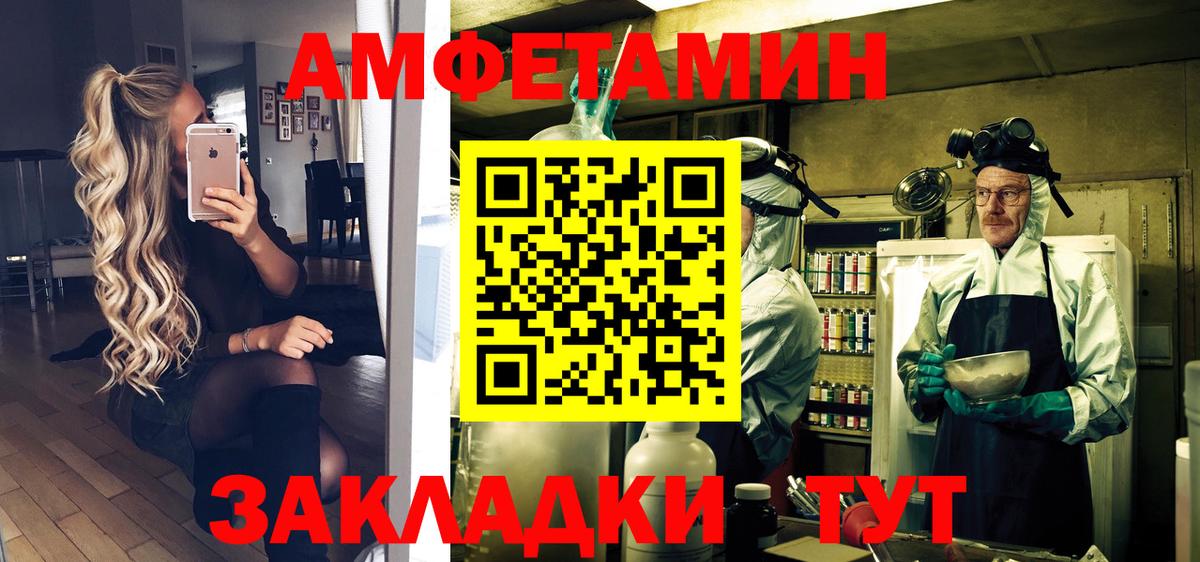 МЕТАМФЕТАМИН Декстрометамфетамин 99.9% Елабуга