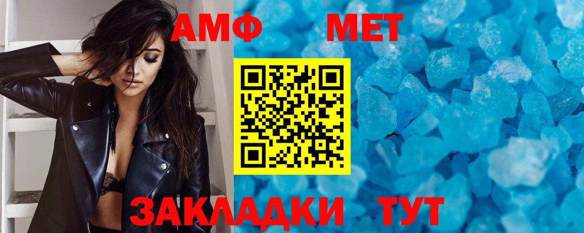 Метамфетамин Декстрометамфетамин 99.9%  Метамфетамин Декстрометамфетамин 99.9%  Вход с VPN  Елабуга 