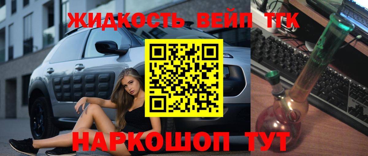 Дистиллят ТГК гашишное масло  Вход с VPN  Елабуга 