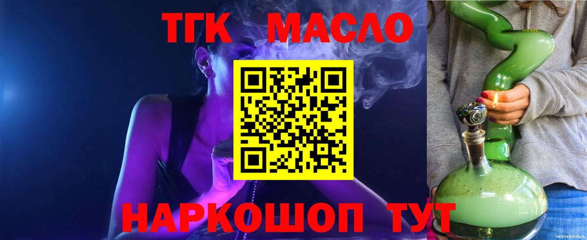 ТГК вейп Елабуга