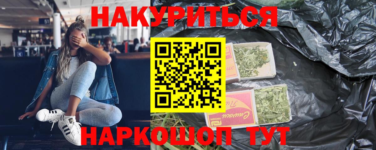 МАРИХУАНА семена Елабуга